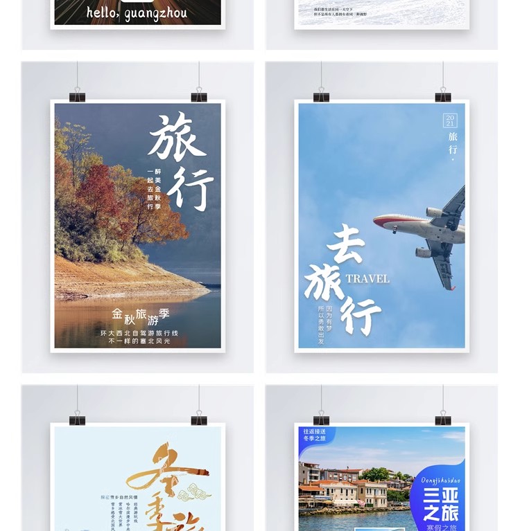 图片[30]-旅游旅行城市景点地标出游民宿度假活动宣传海报模板psd设计素材-大怪兽分享