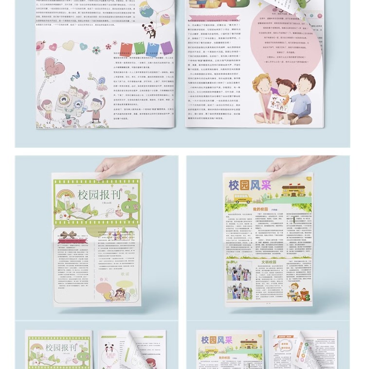 图片[30]-企业集团校园学校报刊报纸杂志周刊读物简报排版word文档设计素材-大怪兽分享
