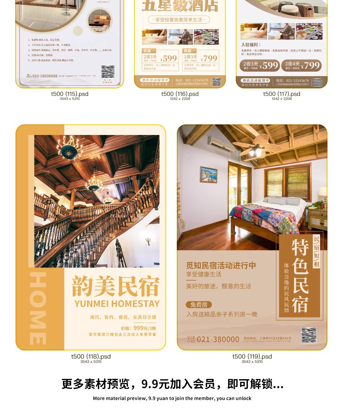 图片[30]-特色民宿客栈酒店度假海报活动宣传打折创意海报模板PSD设计素材-大怪兽分享