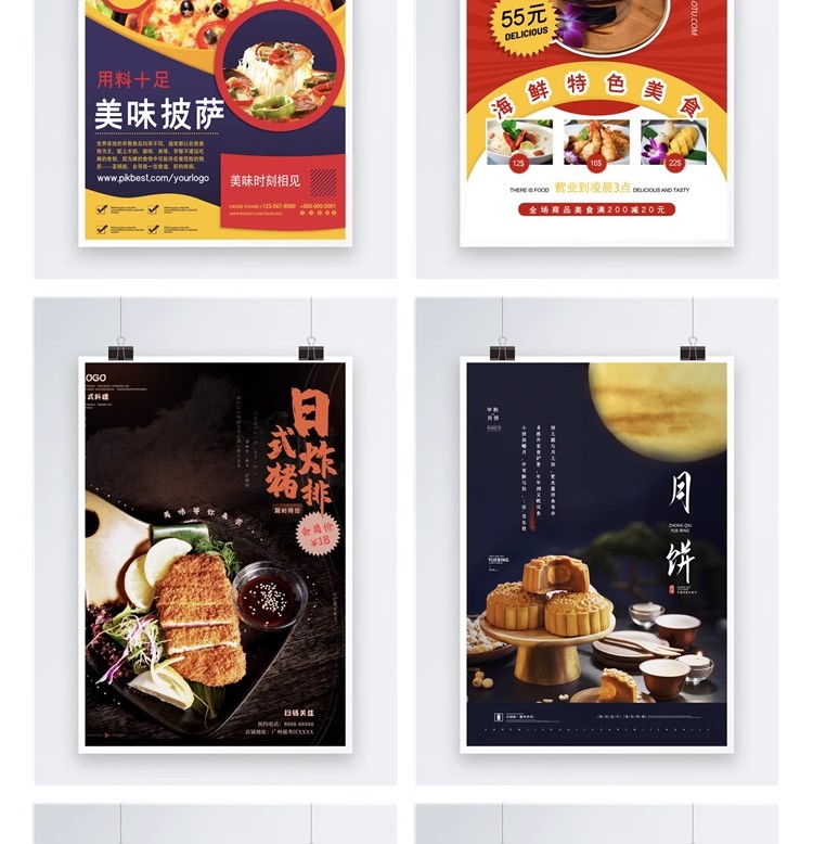 图片[30]-中华传统美食海报素材PSD地域地方火锅麻辣烫小龙虾烧烤烩面模板-大怪兽分享