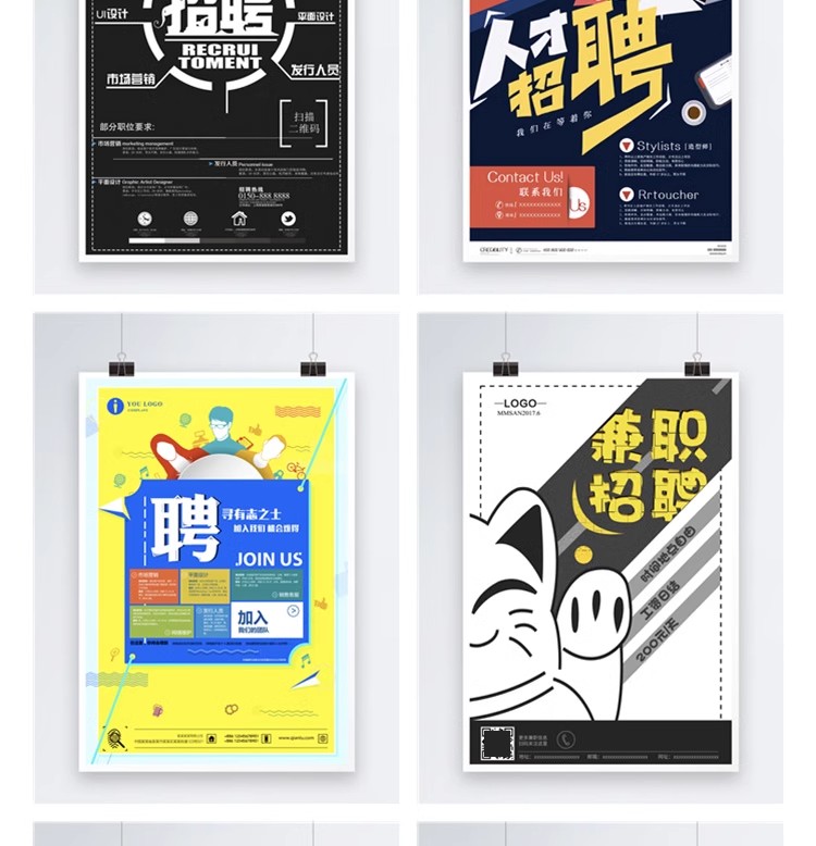 图片[30]-公司企业单位招聘展架word广告海报ai单页设计cdr素材海报psd模板-大怪兽分享