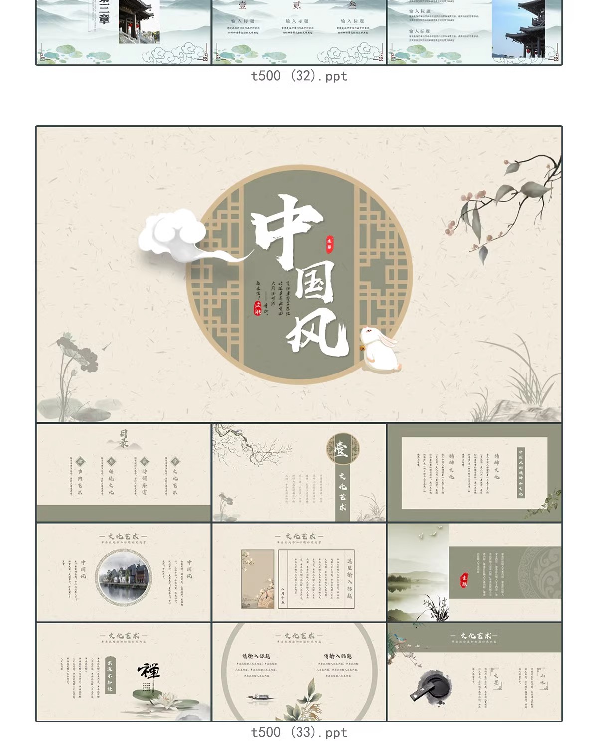 图片[30]-新中式古风素雅中国风工笔古朴PPT模板创意文艺水墨计划总结素材-大怪兽分享