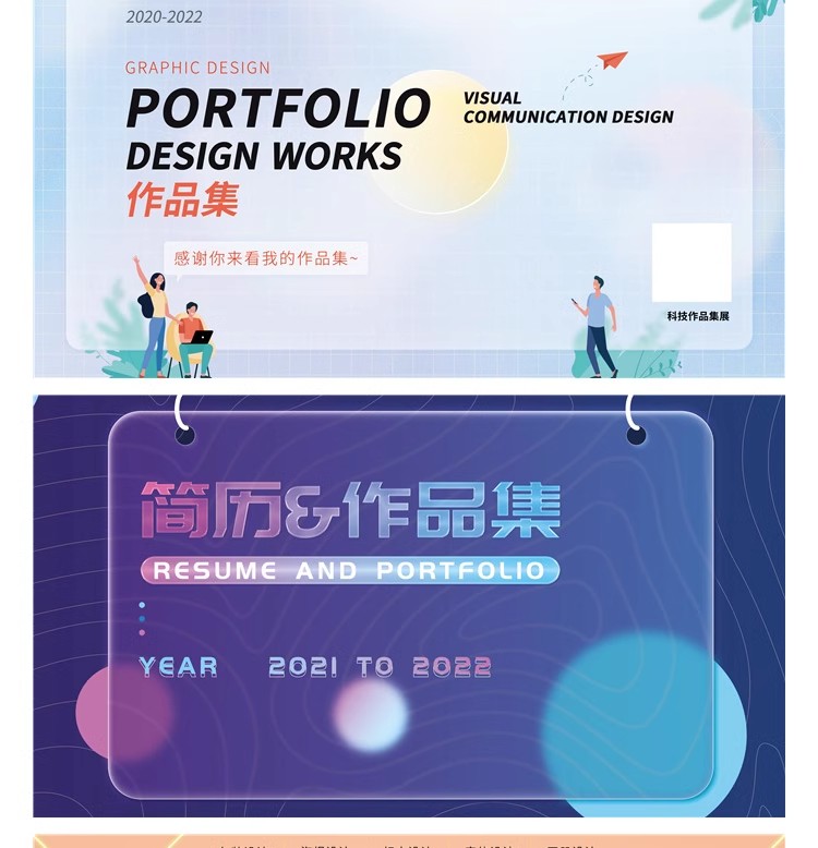 图片[26]-作品集封面封底创意潮流电商UI个人面试平面求职模板PSD设计素材-大怪兽分享