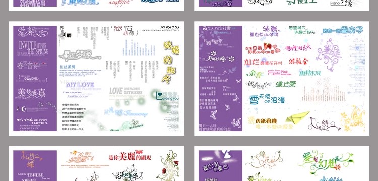 图片[40]-影楼婚纱写真模板PSD字体素材设计艺术字中文英文韩文美工-大怪兽分享