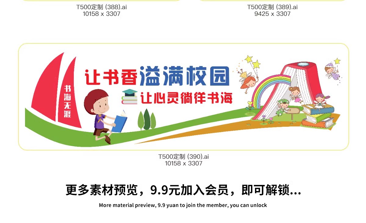 图片[30]-学校班级教育标语幼儿园学习园地教室文化墙AI设计素材CDR模板PS-大怪兽分享
