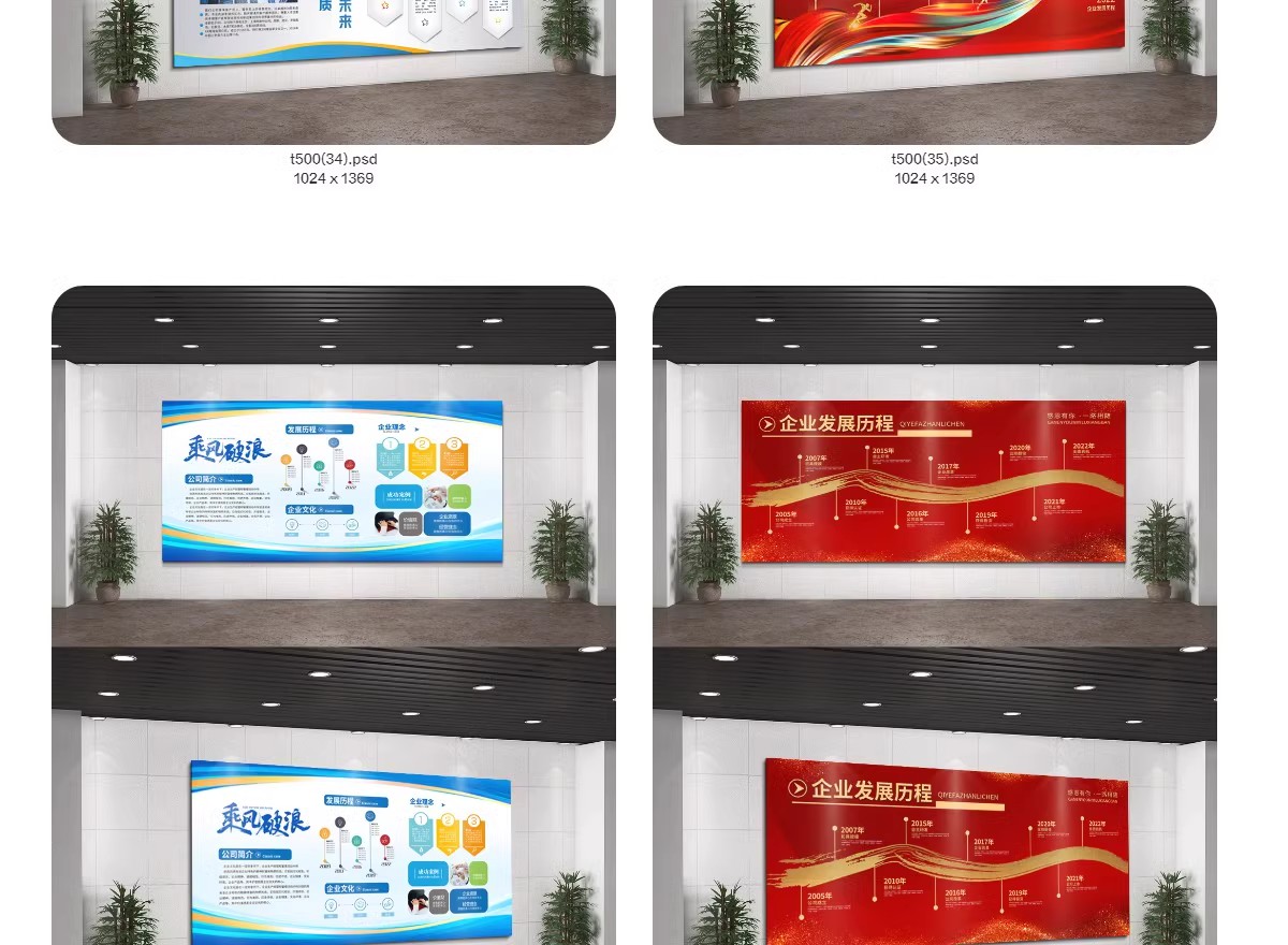 图片[29]-企业形象文化墙素材模板公司历程创意宣传栏喷绘设计展板psd模板-大怪兽分享