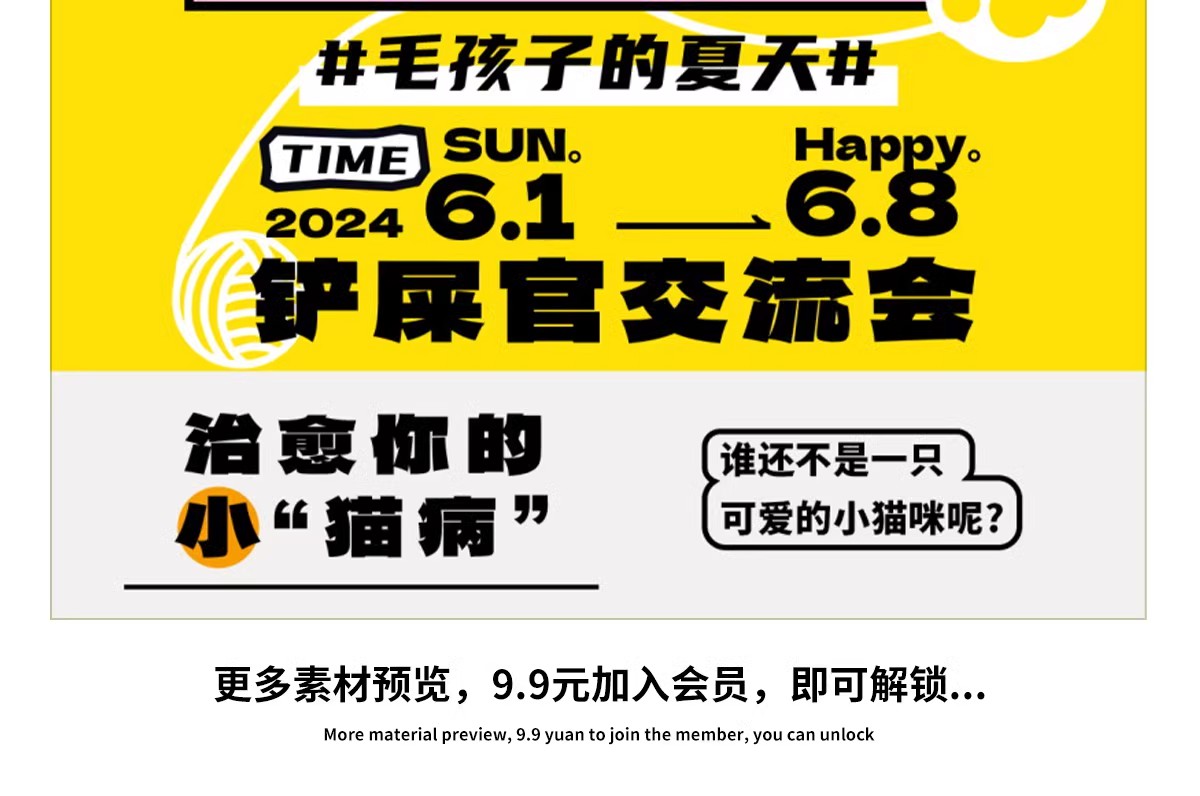 图片[30]-萌宠乐园狗狗猫市集宠物店开业寄养活动宣传促销海报PSD设计素材-大怪兽分享