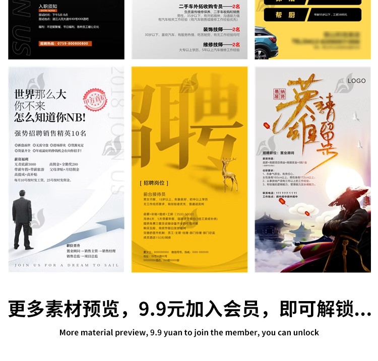 图片[30]-招聘海报psd模板公司企业单位招聘会展架长图广告平面设计素材PS-大怪兽分享