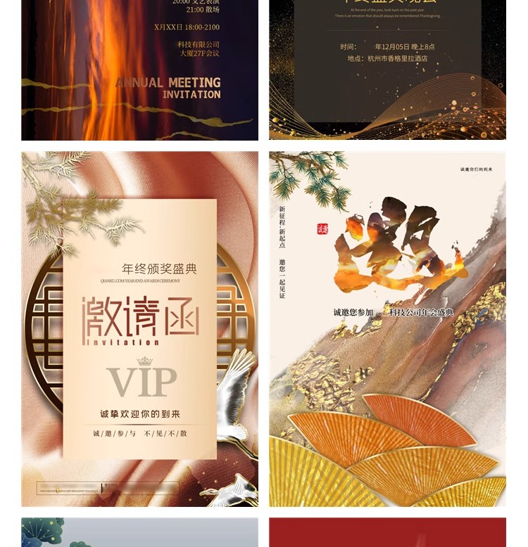 图片[30]-轻奢鎏金公司年会邀请函模板婚礼请柬烫金底纹卡片PSD设计素材PS-大怪兽分享