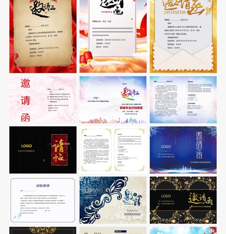 图片[30]-企业商务晚宴请柬邀请函电子版模板word公司会议年会庆典请帖素材-大怪兽分享