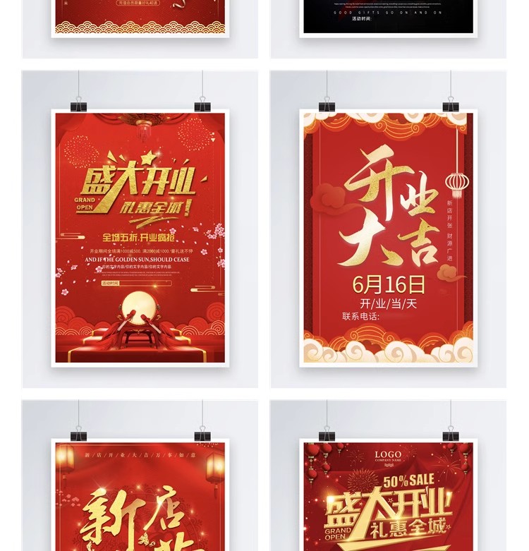 图片[30]-商场店铺开业盛典 新店宣传促销广告海报DM宣传单psd设计素材模板-大怪兽分享