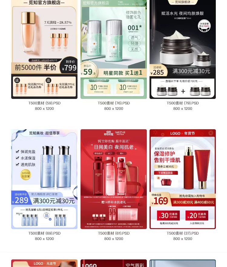 图片[30]-电商主图促销天猫淘宝活动折扣边框装修美工背景模板PSD设计素材-大怪兽分享