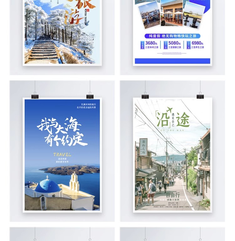 图片[31]-旅游旅行城市景点地标出游民宿度假活动宣传海报模板psd设计素材-大怪兽分享