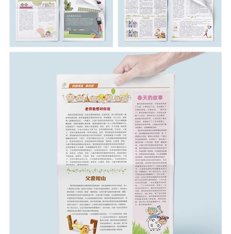 图片[31]-企业集团校园学校报刊报纸杂志周刊读物简报排版word文档设计素材-大怪兽分享