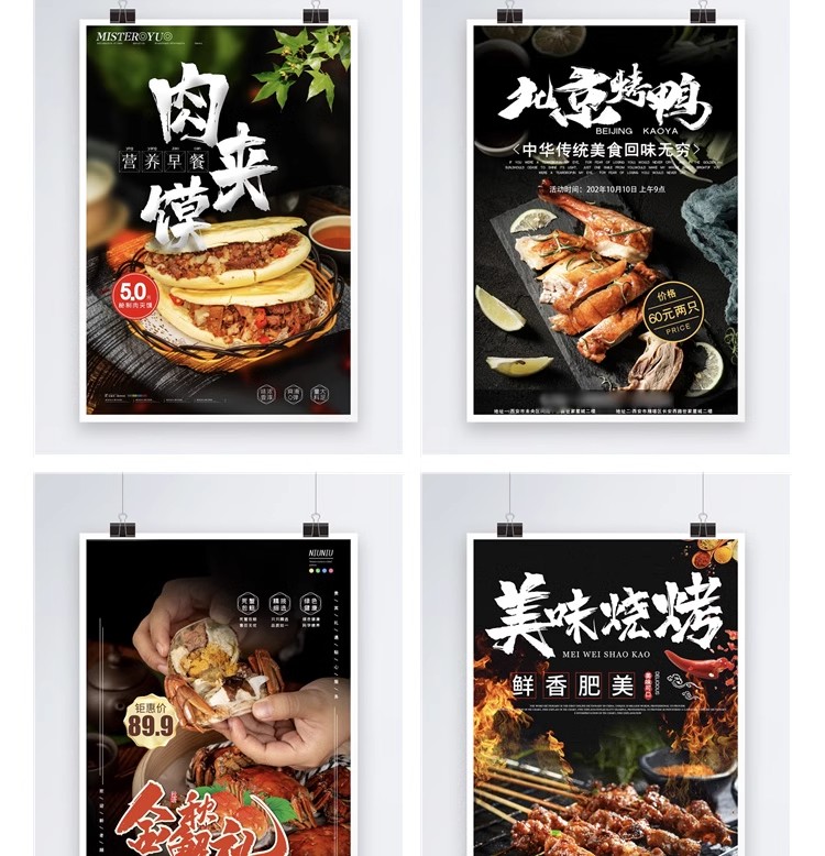 图片[31]-中华传统美食海报素材PSD地域地方火锅麻辣烫小龙虾烧烤烩面模板-大怪兽分享