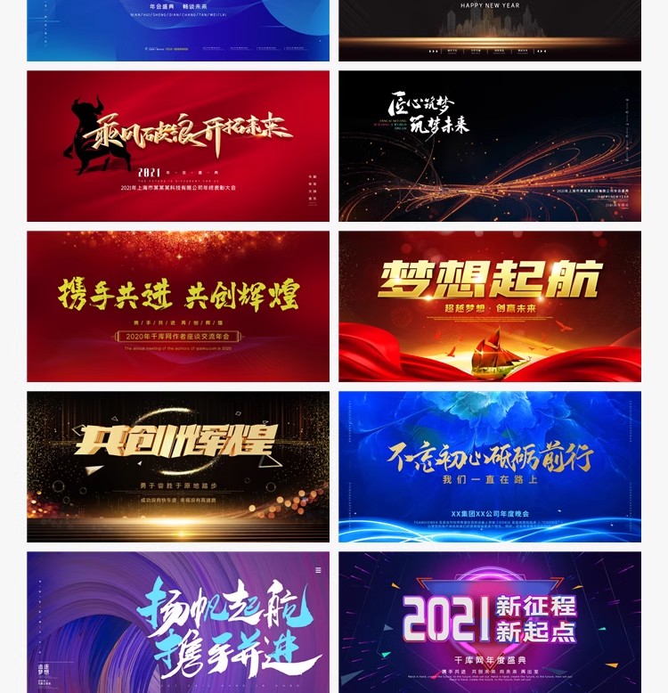 图片[31]-企业公司年会颁奖签到处 科技会议发布会展板背景PSD设计素材模板-大怪兽分享