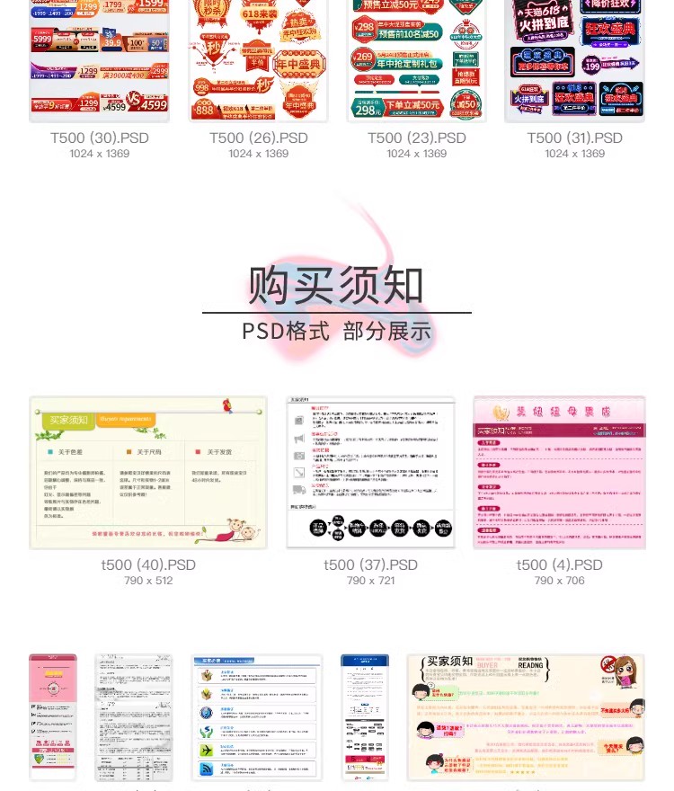 图片[31]-淘宝美工店铺装修详情页模板PSD产品主图排版促销图店招设计素材-大怪兽分享