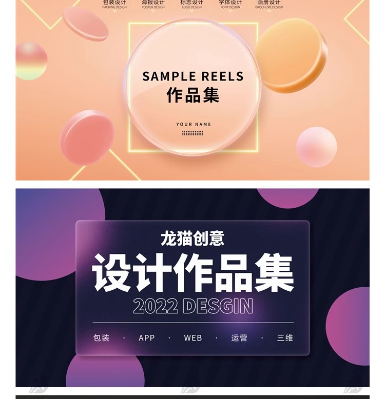 图片[27]-作品集封面封底创意潮流电商UI个人面试平面求职模板PSD设计素材-大怪兽分享