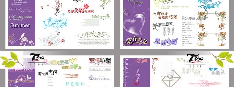 图片[41]-影楼婚纱写真模板PSD字体素材设计艺术字中文英文韩文美工-大怪兽分享