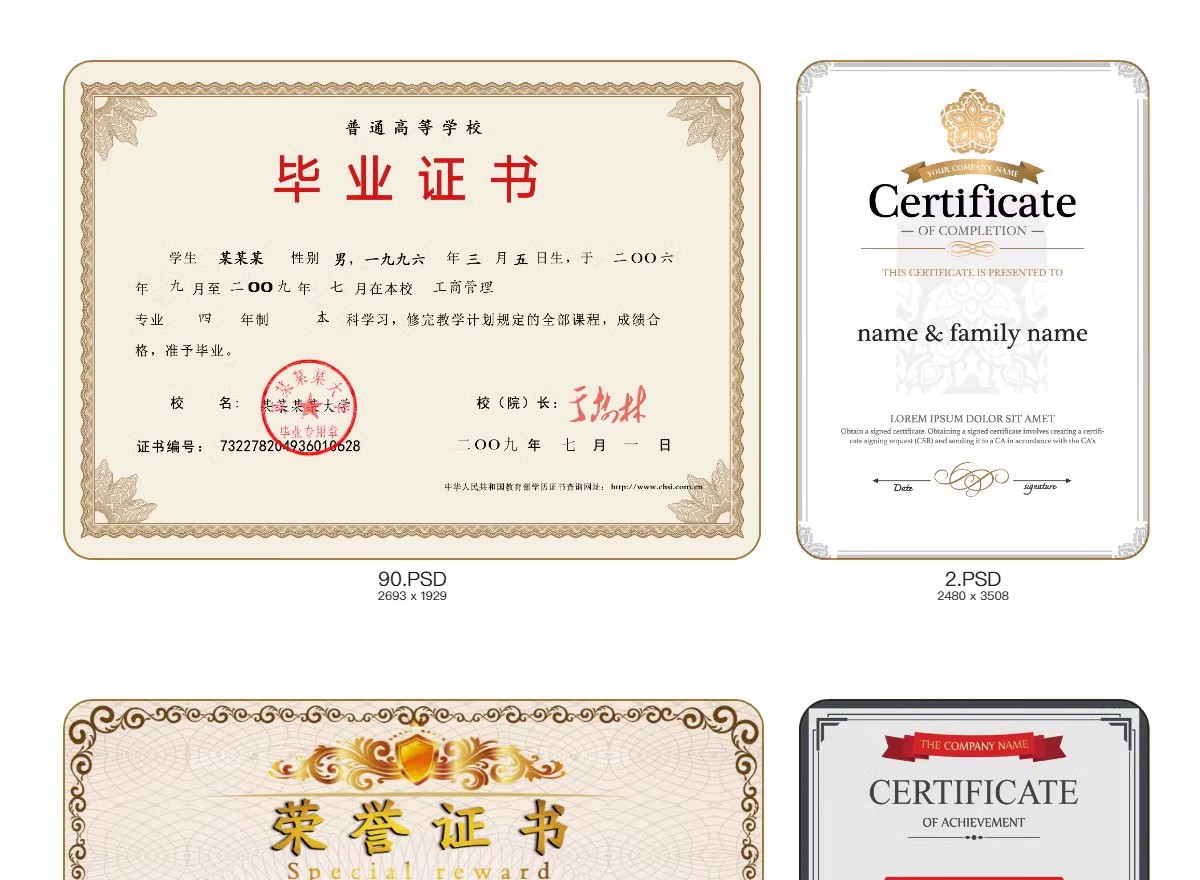 图片[30]-荣誉证书学生奖状授权证书聘书表扬信获奖模板PSD/ai/cdr设计素材-大怪兽分享