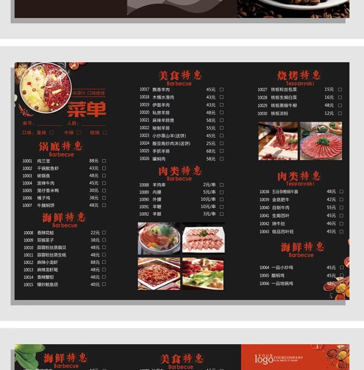 图片[31]-高端菜单价目表咖啡奶茶店餐厅菜单折页正反单页设计模板PSD素材-大怪兽分享