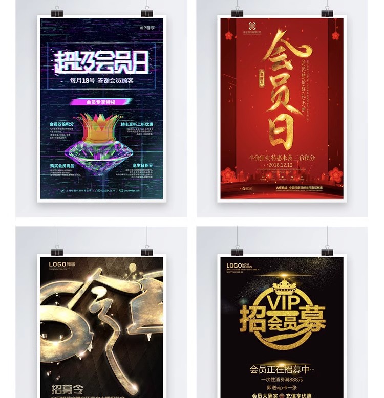 图片[31]-店庆商场会员开业周年庆会员购物节宣传活动促销海报psd设计素材-大怪兽分享