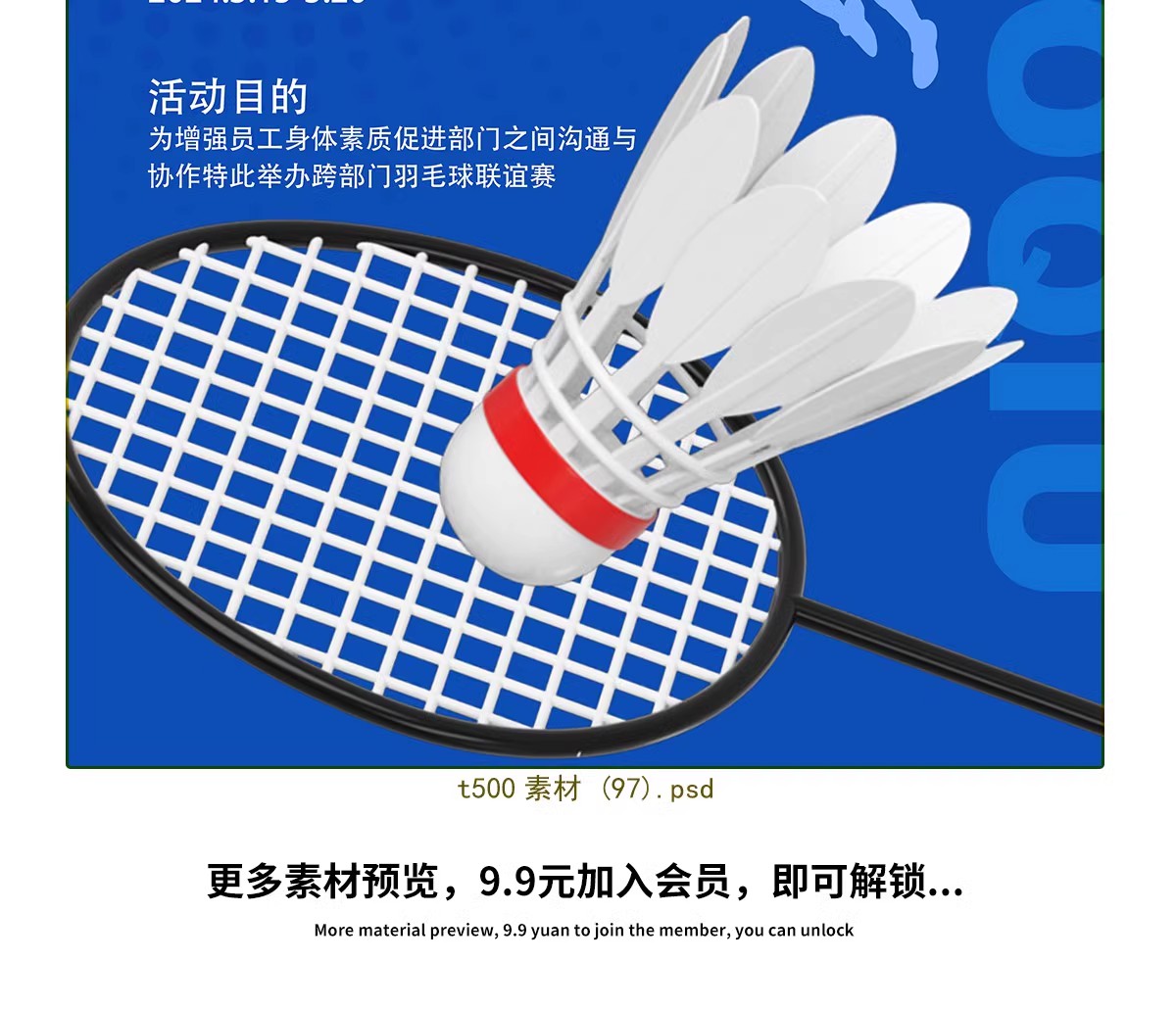 图片[31]-大学生校园社团招新海报学生会纳新活动宣传单psd模板设计ai素材-大怪兽分享