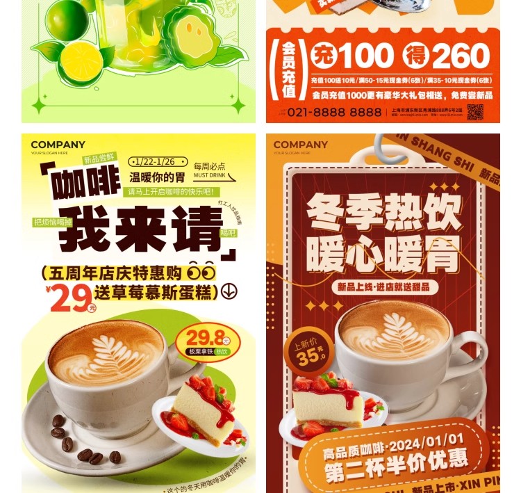 图片[31]-奶茶果汁饮品奶茶店冰淇淋广告新品宣传促销海报模板psd设计素材-大怪兽分享