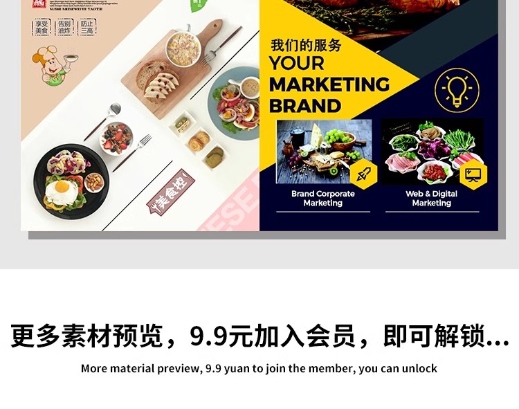 图片[34]-菜单灯箱模板饮品蛋糕奶茶西餐价目表广告菜单模板psd/cdr/ai素材-大怪兽分享