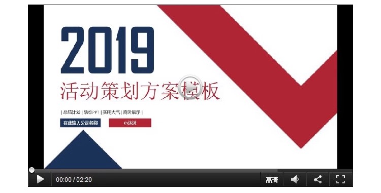 图片[29]-活动策划执行方案PPT模板 营销推广项目合作商业报告动态新款模板-大怪兽分享