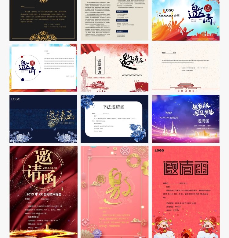 图片[31]-企业商务晚宴请柬邀请函电子版模板word公司会议年会庆典请帖素材-大怪兽分享