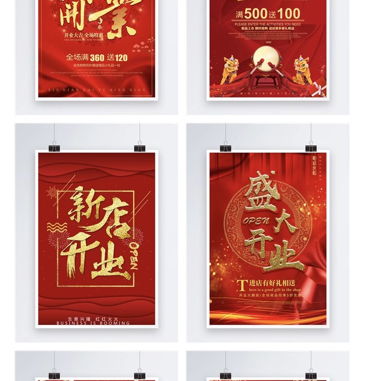 图片[31]-商场店铺开业盛典 新店宣传促销广告海报DM宣传单psd设计素材模板-大怪兽分享