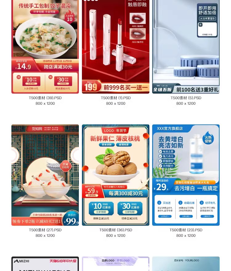 图片[31]-电商主图促销天猫淘宝活动折扣边框装修美工背景模板PSD设计素材-大怪兽分享