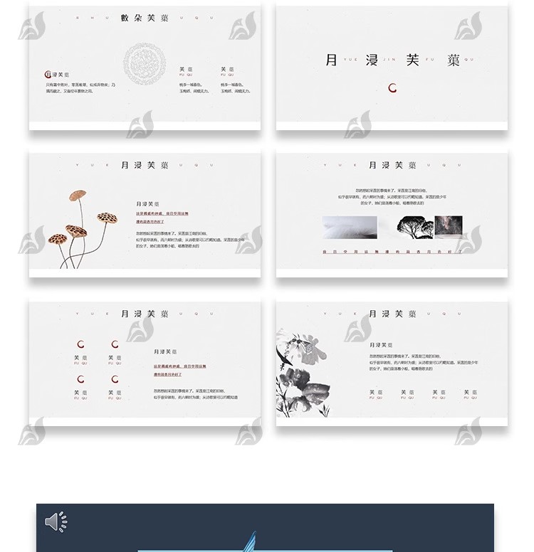 图片[31]-中国风ppt模板茶白淡雅复古文化课件答辩汇报总结工作素材wps编辑-大怪兽分享