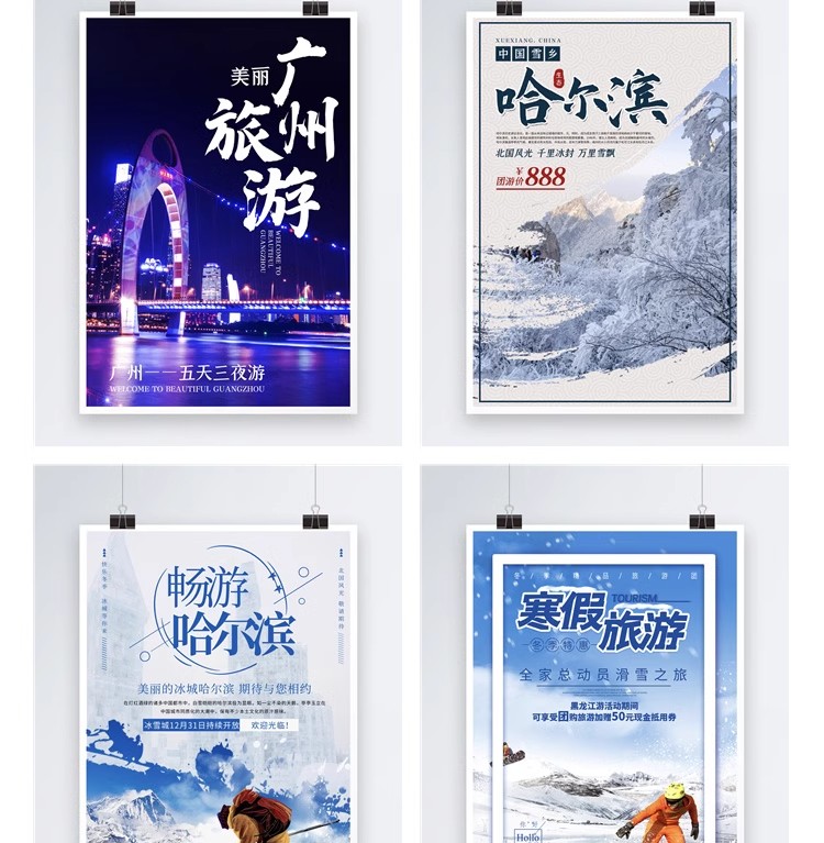 图片[32]-旅游旅行城市景点地标出游民宿度假活动宣传海报模板psd设计素材-大怪兽分享