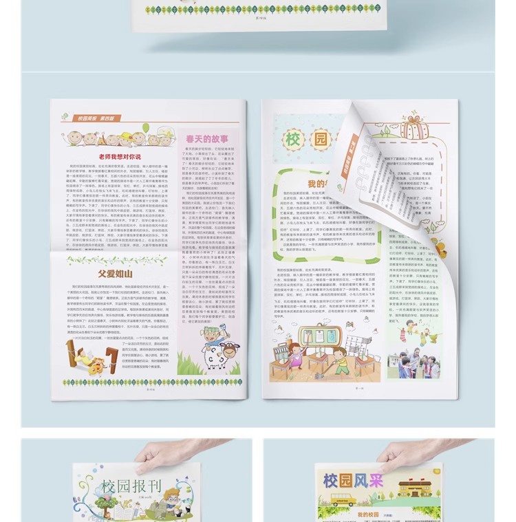 图片[32]-企业集团校园学校报刊报纸杂志周刊读物简报排版word文档设计素材-大怪兽分享