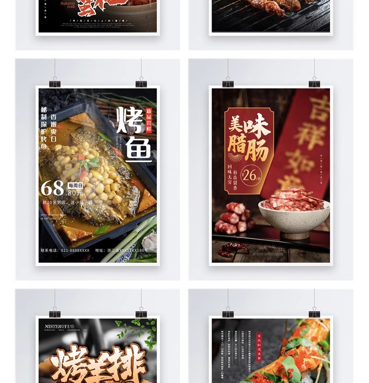 图片[32]-中华传统美食海报素材PSD地域地方火锅麻辣烫小龙虾烧烤烩面模板-大怪兽分享