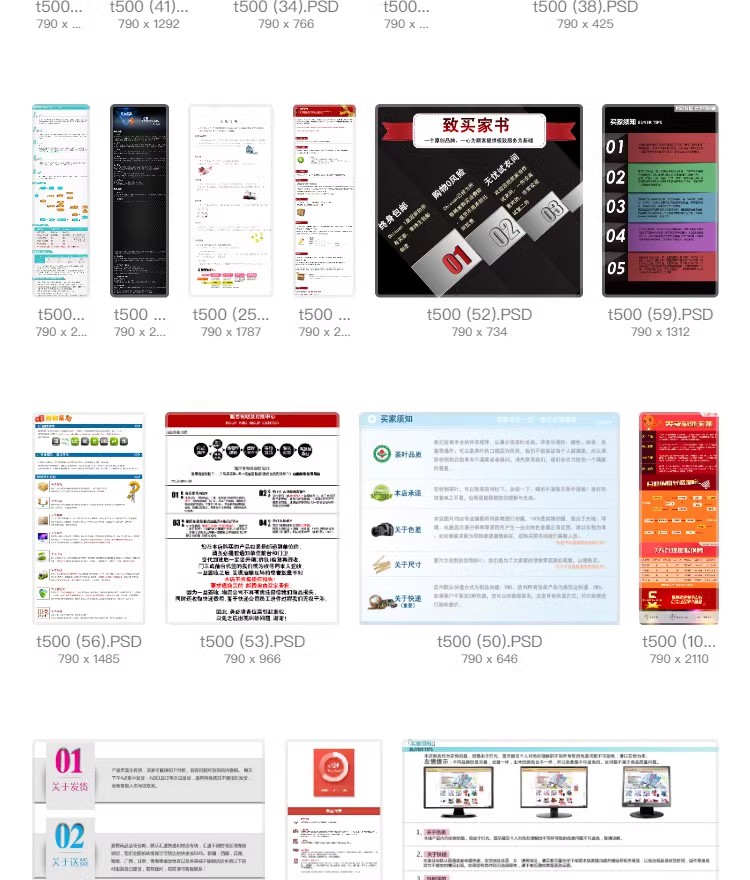 图片[32]-淘宝美工店铺装修详情页模板PSD产品主图排版促销图店招设计素材-大怪兽分享