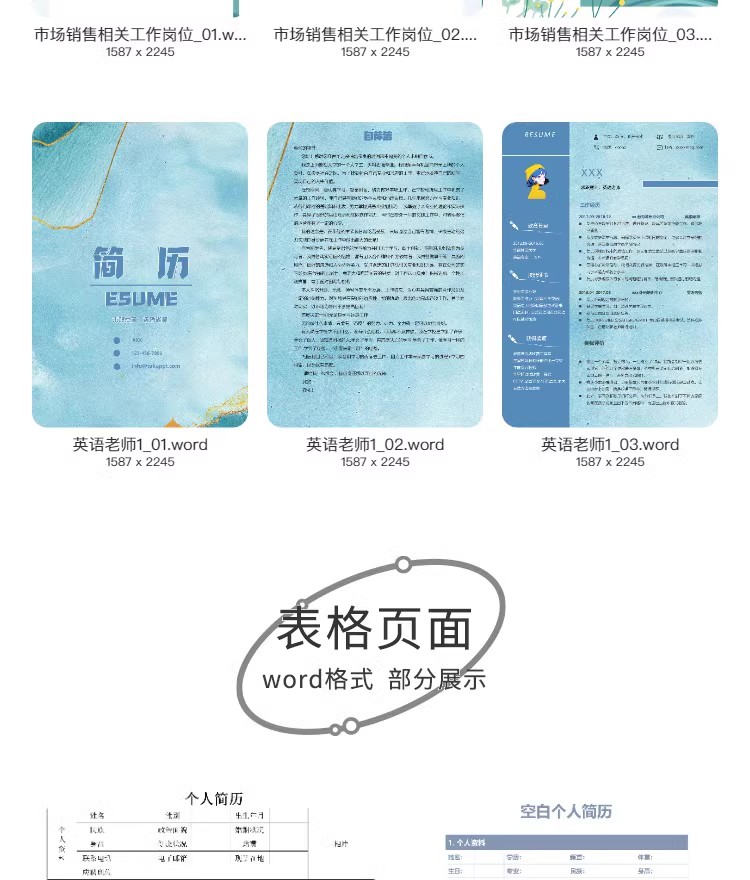图片[32]-个人求职简历介绍电子版封面应届毕业生表格模板word可编辑wps-大怪兽分享