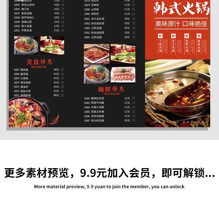 图片[32]-高端菜单价目表咖啡奶茶店餐厅菜单折页正反单页设计模板PSD素材-大怪兽分享