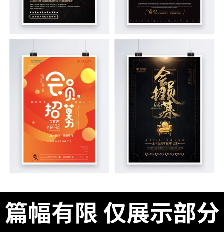 图片[32]-店庆商场会员开业周年庆会员购物节宣传活动促销海报psd设计素材-大怪兽分享