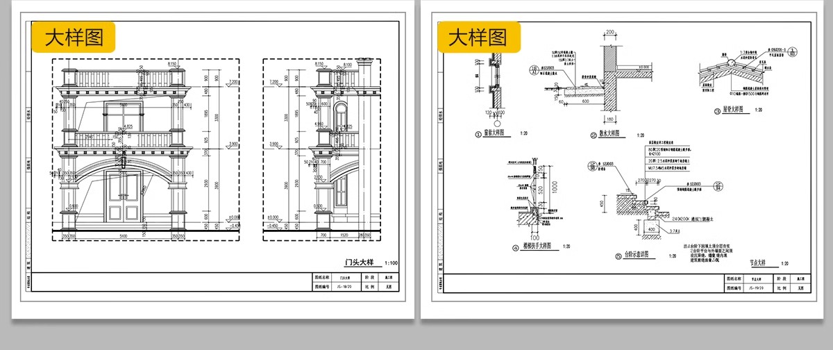 图片[40]-新自建房别墅房屋设计二层三层半小户型效果建筑农村CAD施工图纸-大怪兽分享