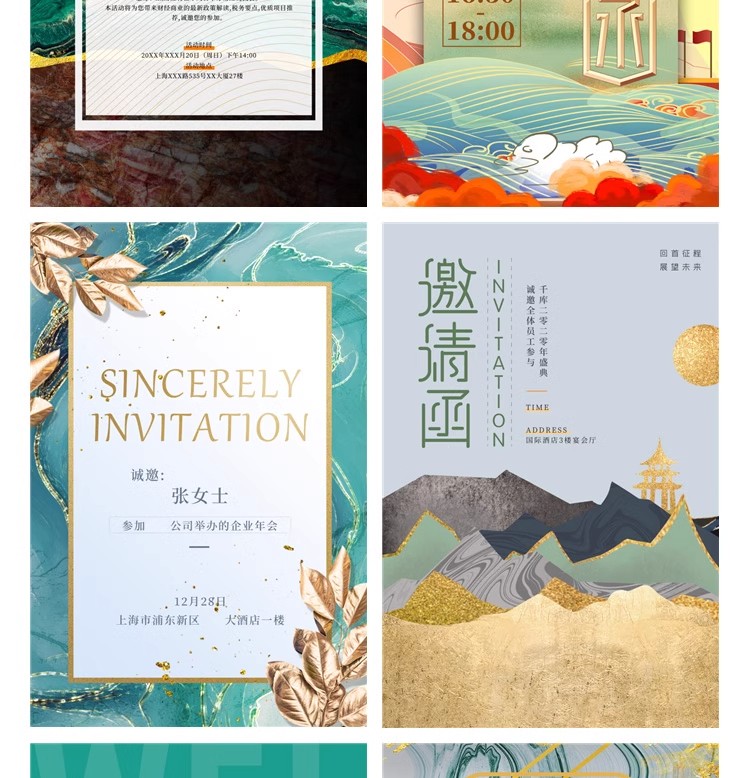 图片[32]-轻奢鎏金公司年会邀请函模板婚礼请柬烫金底纹卡片PSD设计素材PS-大怪兽分享
