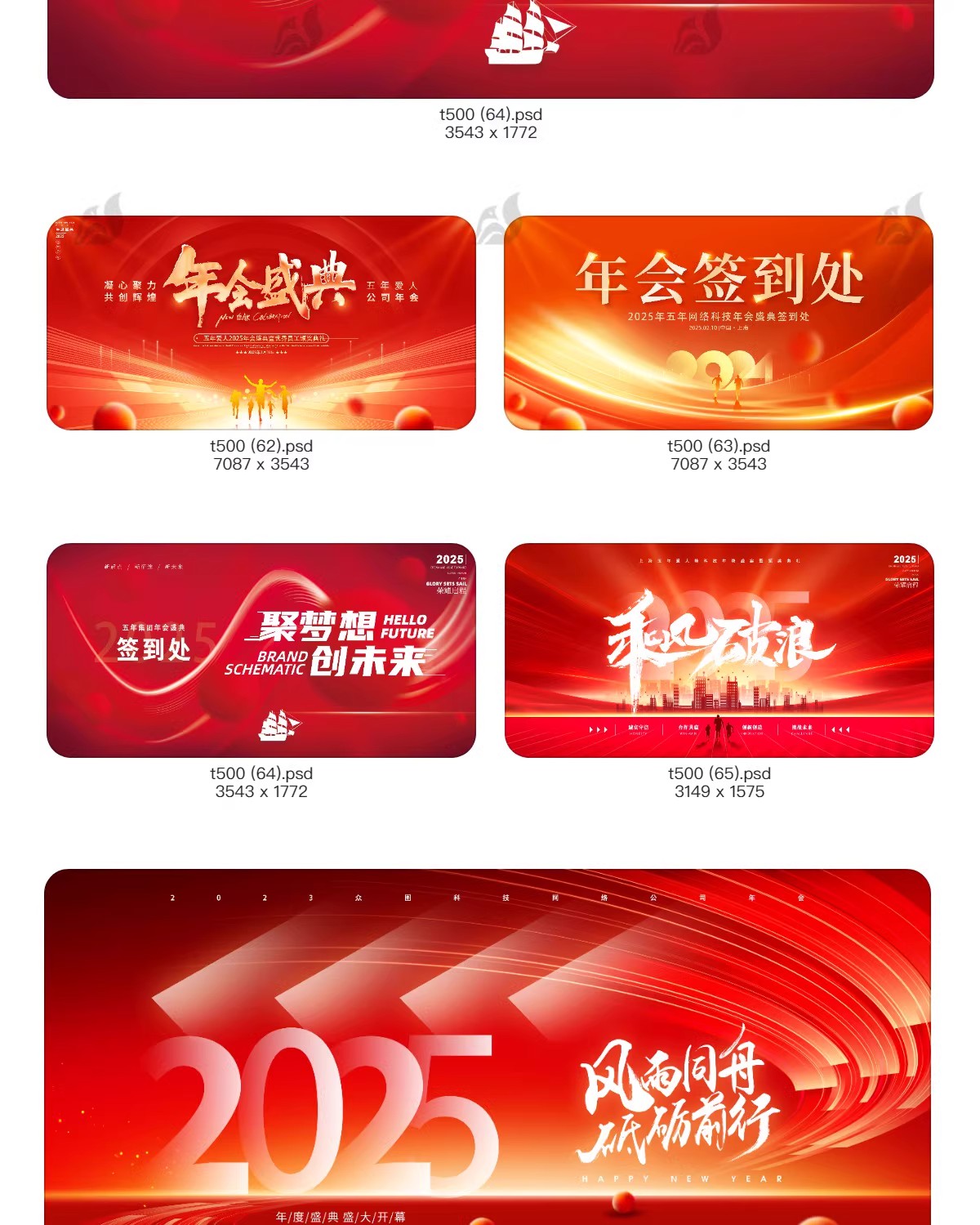 图片[30]-2025企业公司年会科技会议背景kv签到舞台周年庆海报PSD设计模板-大怪兽分享