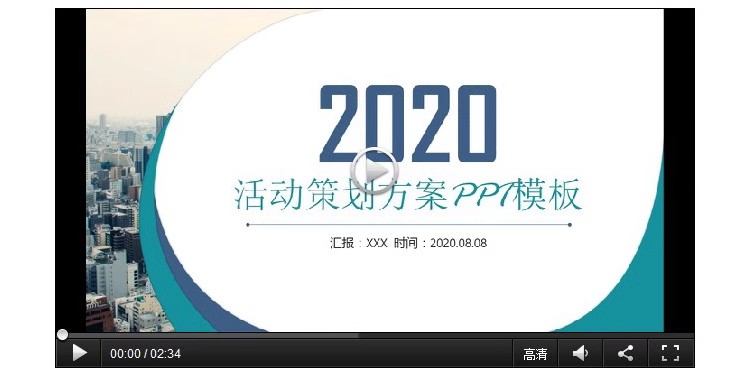 图片[30]-活动策划执行方案PPT模板 营销推广项目合作商业报告动态新款模板-大怪兽分享