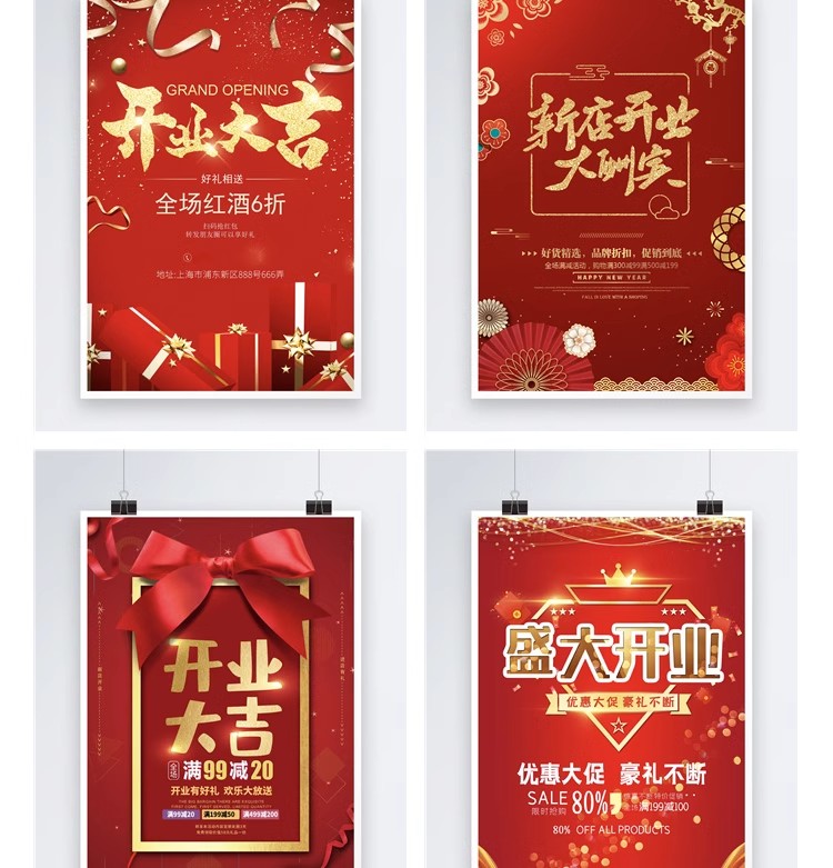 图片[32]-商场店铺开业盛典 新店宣传促销广告海报DM宣传单psd设计素材模板-大怪兽分享