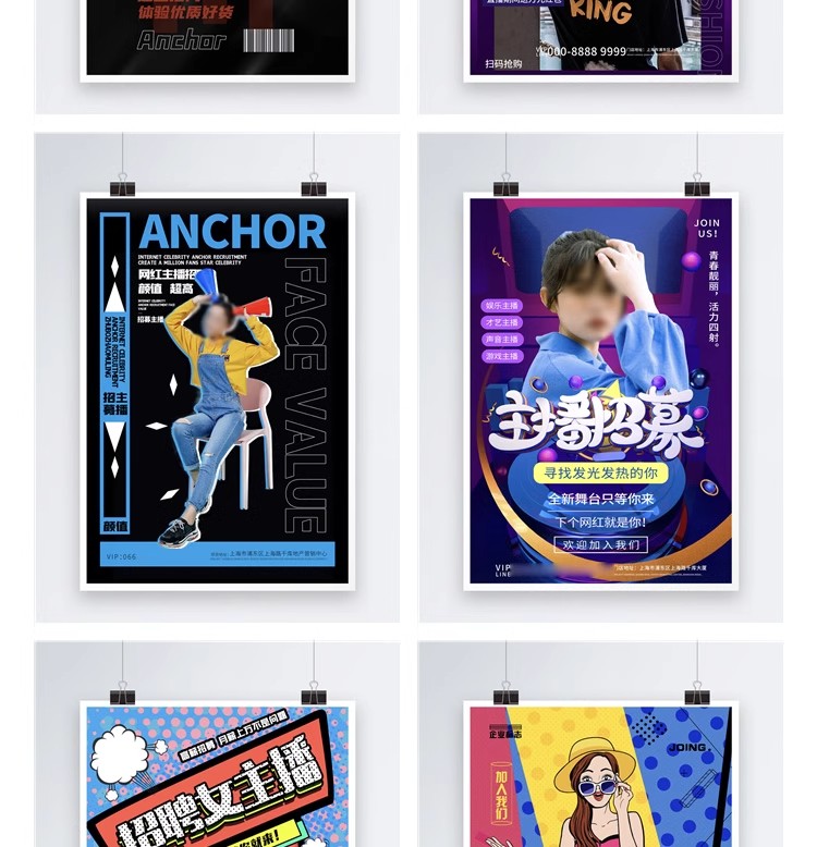 图片[32]-网红直播招募带货电商秒杀活动宣传人物介绍海报PSD设计素材模板-大怪兽分享