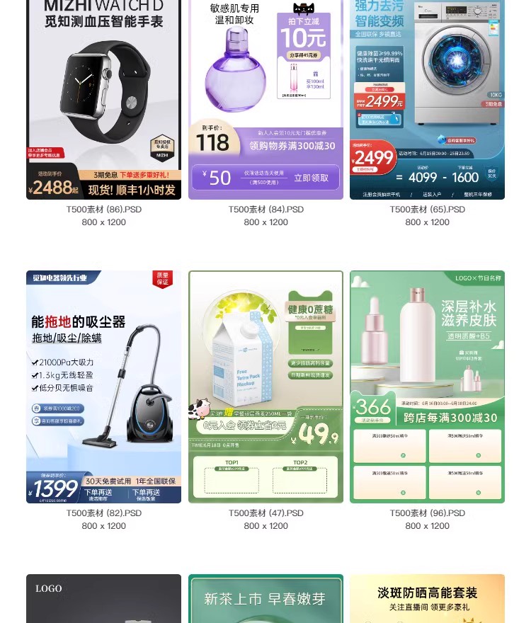 图片[32]-电商主图促销天猫淘宝活动折扣边框装修美工背景模板PSD设计素材-大怪兽分享
