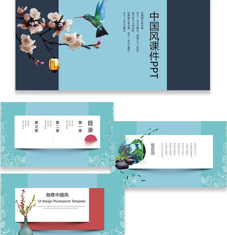 图片[32]-中国风ppt模板茶白淡雅复古文化课件答辩汇报总结工作素材wps编辑-大怪兽分享