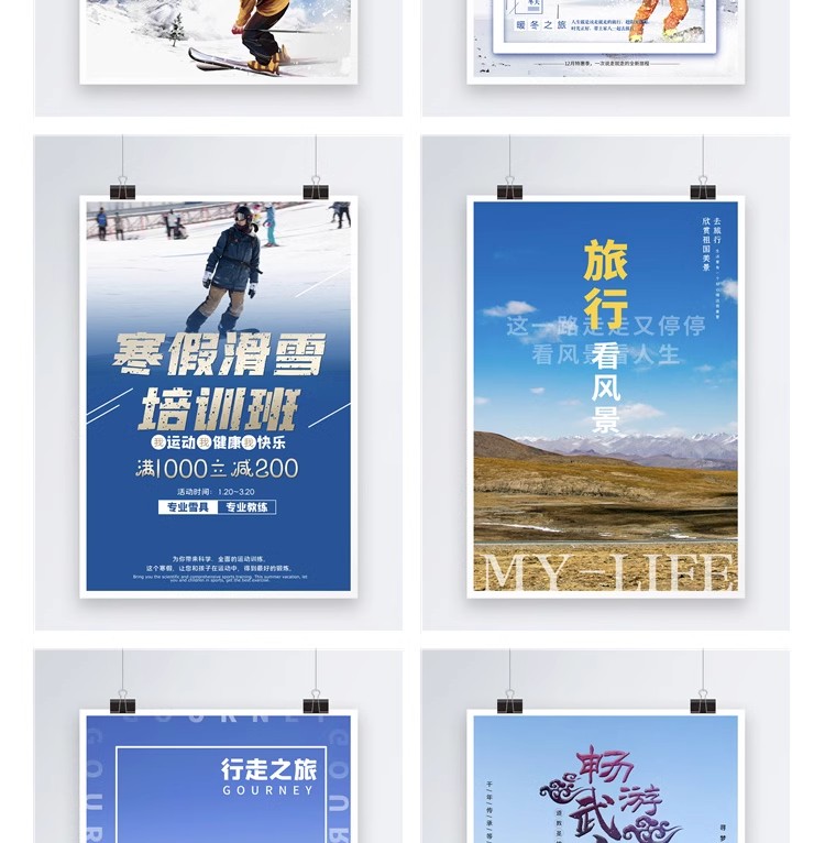 图片[33]-旅游旅行城市景点地标出游民宿度假活动宣传海报模板psd设计素材-大怪兽分享